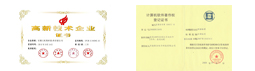 公司榮譽資質
